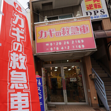 防犯対策のプロがご提案