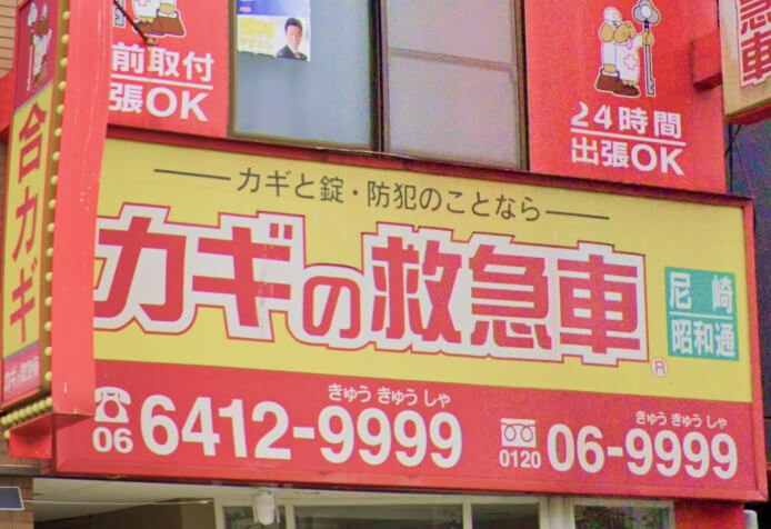 毎日の生活に欠かせないものだから地元のお店が一番安心