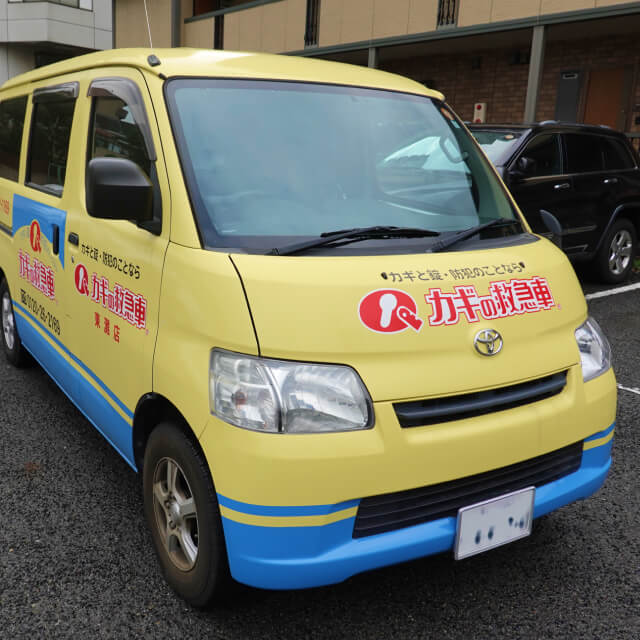 出張工事にはこの車でお伺いします