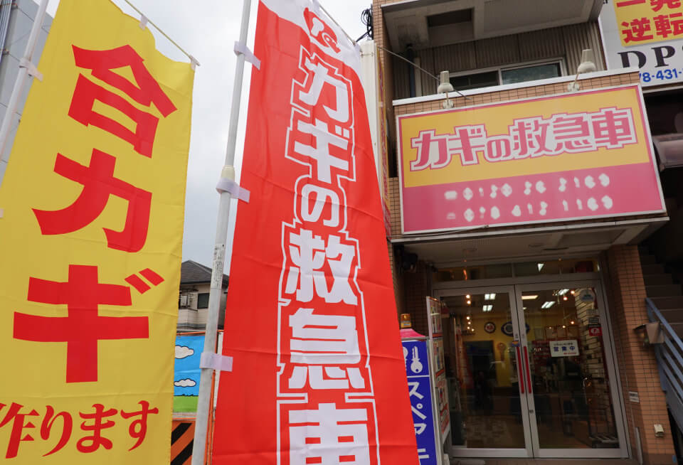 店舗画像