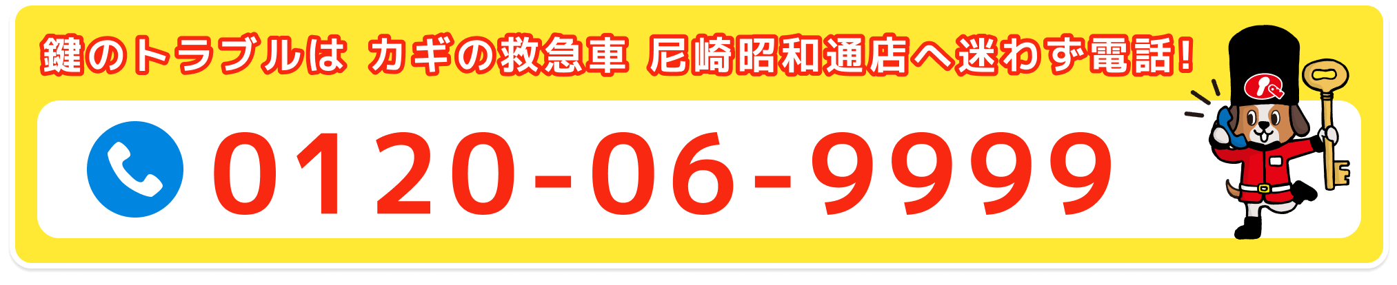 電話番号